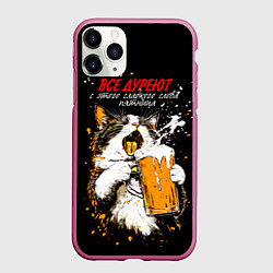 Чехол iPhone 11 Pro матовый Все дуреют с этого сладкого слова - пятница, цвет: 3D-малиновый