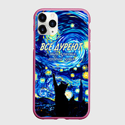 Чехол iPhone 11 Pro матовый Все дуреют с этой красоты особенно коты, цвет: 3D-малиновый