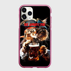 Чехол iPhone 11 Pro матовый Все дуреют с этих пиратов, цвет: 3D-малиновый