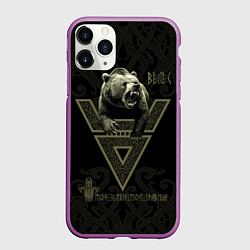 Чехол iPhone 11 Pro матовый Моя земля мои правила: медведь, цвет: 3D-фиолетовый