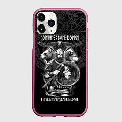 Чехол iPhone 11 Pro матовый Помни свои корни: в тебе течёт кровь богов
