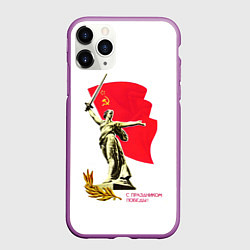 Чехол iPhone 11 Pro матовый Праздник победы, цвет: 3D-фиолетовый