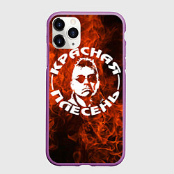 Чехол iPhone 11 Pro матовый Красная Плесень - Логотип Огонь
