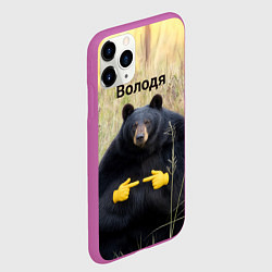 Чехол iPhone 11 Pro матовый Володя - мишка, цвет: 3D-фиолетовый — фото 2