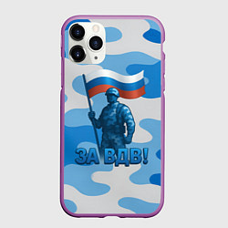 Чехол iPhone 11 Pro матовый Десант за ВДВ, цвет: 3D-фиолетовый