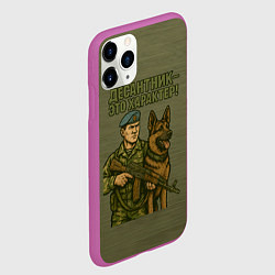 Чехол iPhone 11 Pro матовый Десантник ВДВ с овчаркой, цвет: 3D-фиолетовый — фото 2