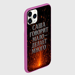 Чехол iPhone 11 Pro матовый Саша говорит мало - делает много, цвет: 3D-фиолетовый — фото 2