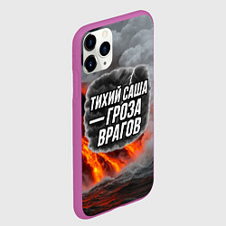 Чехол iPhone 11 Pro матовый Тихий Саша гроза врагов, цвет: 3D-фиолетовый — фото 2