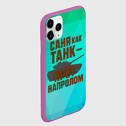 Чехол iPhone 11 Pro матовый Саня как танк прет на пролом, цвет: 3D-фиолетовый — фото 2