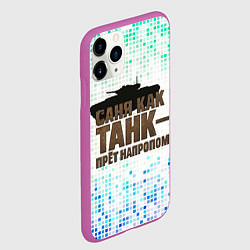Чехол iPhone 11 Pro матовый Саня как танк - прет на пролом, цвет: 3D-фиолетовый — фото 2