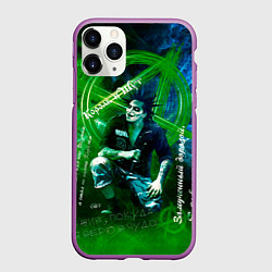 Чехол iPhone 11 Pro матовый Король и Шут - Я жив пока вы слышите меня, цвет: 3D-фиолетовый