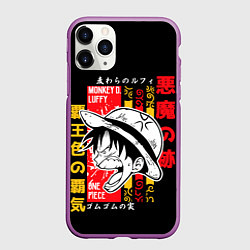 Чехол iPhone 11 Pro матовый Ван Пис Луффи, цвет: 3D-фиолетовый