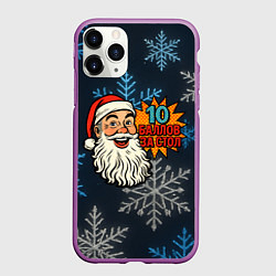 Чехол iPhone 11 Pro матовый 10 баллов за стол - довольный Санта