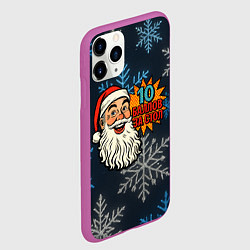 Чехол iPhone 11 Pro матовый 10 баллов за стол - довольный Санта, цвет: 3D-фиолетовый — фото 2