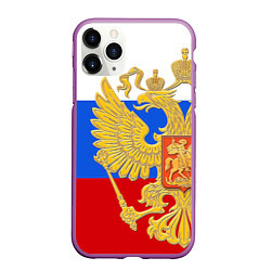 Чехол iPhone 11 Pro матовый Герб России: триколор, цвет: 3D-фиолетовый