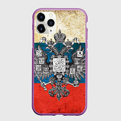 Чехол iPhone 11 Pro матовый Герб имперской России, цвет: 3D-фиолетовый