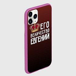 Чехол iPhone 11 Pro матовый Его величество Евгений, цвет: 3D-фиолетовый — фото 2