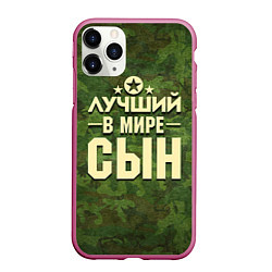 Чехол iPhone 11 Pro матовый Лучший в мире сын, цвет: 3D-малиновый