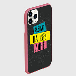 Чехол iPhone 11 Pro матовый Женя Аня, цвет: 3D-малиновый — фото 2