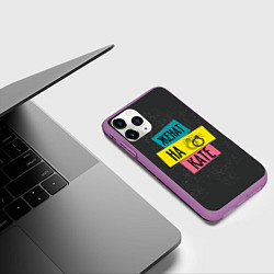 Чехол iPhone 11 Pro матовый Жена Катя, цвет: 3D-фиолетовый — фото 2