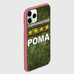 Чехол iPhone 11 Pro матовый Главнокомандующий Рома, цвет: 3D-малиновый — фото 2