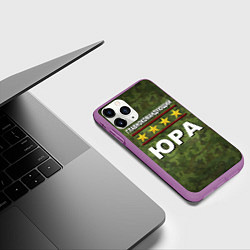 Чехол iPhone 11 Pro матовый Главнокомандующий Юра, цвет: 3D-фиолетовый — фото 2