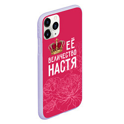 Чехол iPhone 11 Pro матовый Её величество Настя, цвет: 3D-светло-сиреневый — фото 2