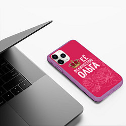 Чехол iPhone 11 Pro матовый Её величество Ольга, цвет: 3D-фиолетовый — фото 2