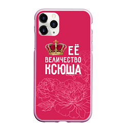 Чехол iPhone 11 Pro матовый Её величество Ксюша, цвет: 3D-розовый
