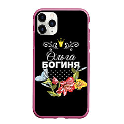 Чехол iPhone 11 Pro матовый Богиня Ольга, цвет: 3D-малиновый