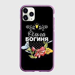 Чехол iPhone 11 Pro матовый Богиня Ольга, цвет: 3D-фиолетовый