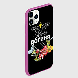 Чехол iPhone 11 Pro матовый Богиня Катя, цвет: 3D-фиолетовый — фото 2