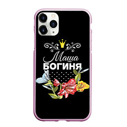 Чехол iPhone 11 Pro матовый Богиня Маша, цвет: 3D-розовый