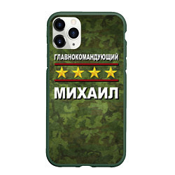 Чехол iPhone 11 Pro матовый Главнокомандующий Михаил, цвет: 3D-темно-зеленый