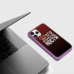 Чехол iPhone 11 Pro матовый Его величество Костя, цвет: 3D-фиолетовый — фото 2