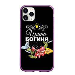 Чехол iPhone 11 Pro матовый Богиня Ирина, цвет: 3D-фиолетовый