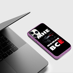 Чехол iPhone 11 Pro матовый BMW Мне можно всё, цвет: 3D-фиолетовый — фото 2