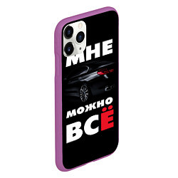 Чехол iPhone 11 Pro матовый BMW Мне можно всё, цвет: 3D-фиолетовый — фото 2