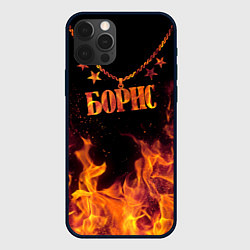 Чехол для iPhone 12 Pro Max Борис - кулон на цепи в огне, цвет: 3D-черный
