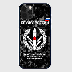 Чехол iPhone 12 Pro Max Служу России: РВСН