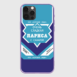 Чехол iPhone 12 Pro Max Очень сладкая Лариса