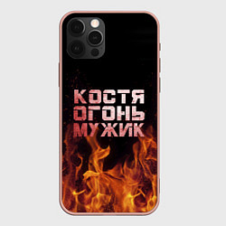 Чехол для iPhone 12 Pro Max Костя огонь мужик, цвет: 3D-светло-розовый