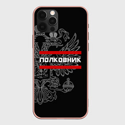Чехол для iPhone 12 Pro Max Полковник: герб РФ, цвет: 3D-светло-розовый