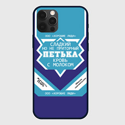 Чехол для iPhone 12 Pro Max Пётр сладкий, цвет: 3D-черный