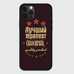 Чехол iPhone 12 Pro Max Лучший терапевт: Original Quality