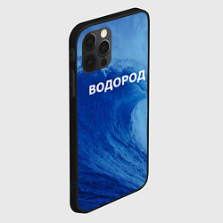 Чехол для iPhone 12 Pro Max Вода: водород - парные, цвет: 3D-черный — фото 2