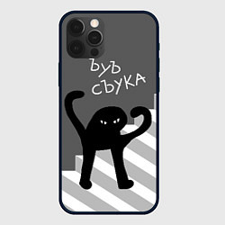 Чехол iPhone 12 Pro Max ЪУЪ съука - лестница