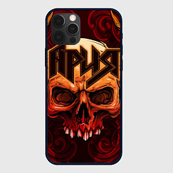 Чехол для iPhone 12 Pro Max Ария, цвет: 3D-черный