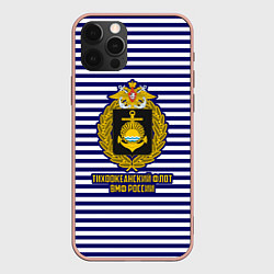 Чехол для iPhone 12 Pro Max Тихоокеанский флот ВМФ России, цвет: 3D-светло-розовый