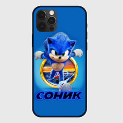 Чехол iPhone 12 Pro Max SONIC